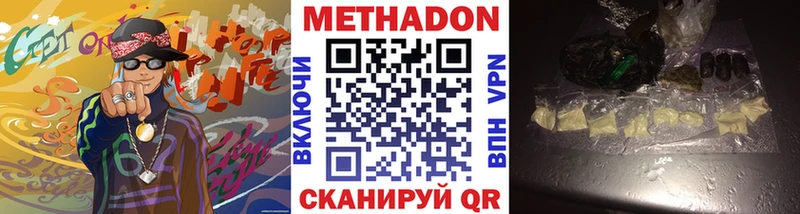 МЕТАДОН VHQ  Михайлов 